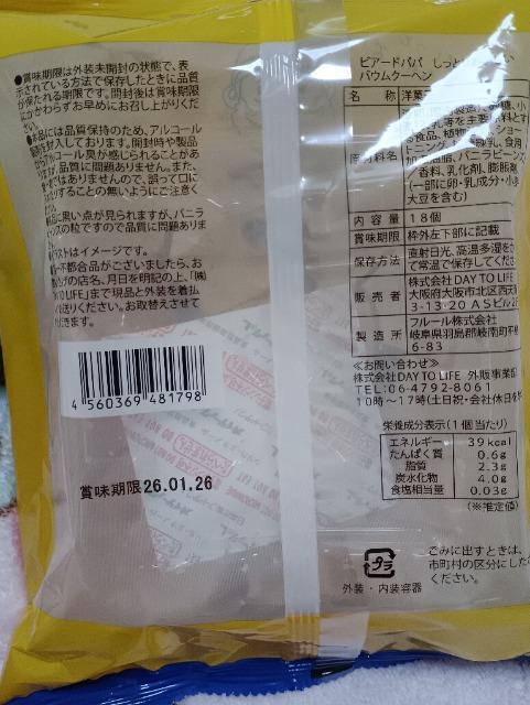 �r�A�[�h�p�p�̂����Ƃ肨�������o�E���N�[�w��