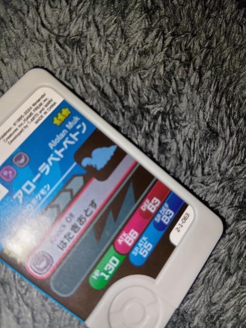 ポケモンフレンダ*アローラベトベトン*未使用 < トレーディングカード  ポケモンフレンダ*アローラベトベトン*未使用 < トレーディングカードの