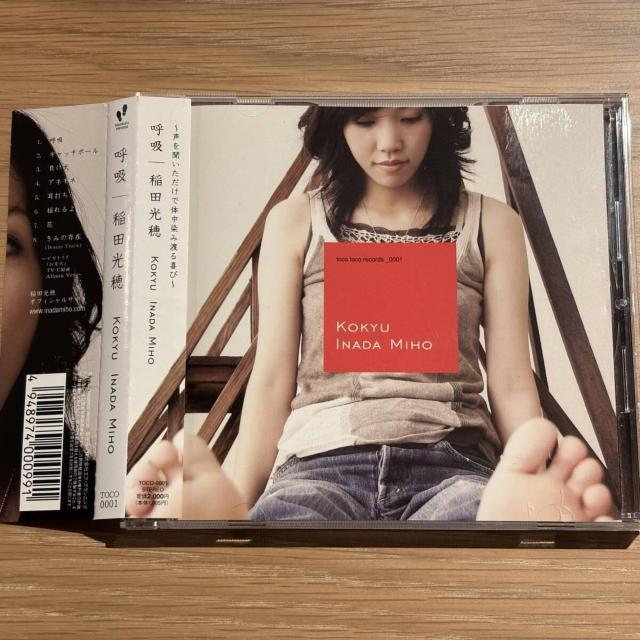 【稲田光穂】呼吸 < CD/DVD/ビデオ 【稲田光穂】呼吸 < CD/DVD/ビデオの
