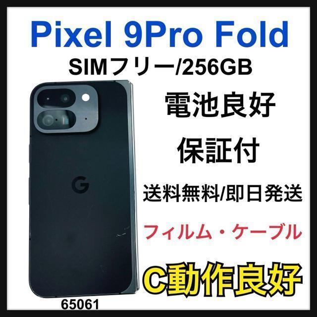 C drǍD Pixel 9 Pro Fold 256 GB SIMt[ {   Ɠd/AV 
