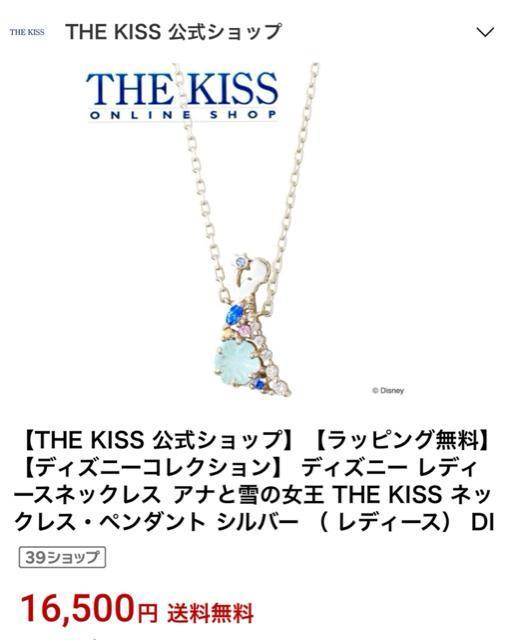 ザキッス アナと雪の女王 シルバーネックレス < ブランド ザキッス アナと雪の女王 シルバーネックレス < ブランドの