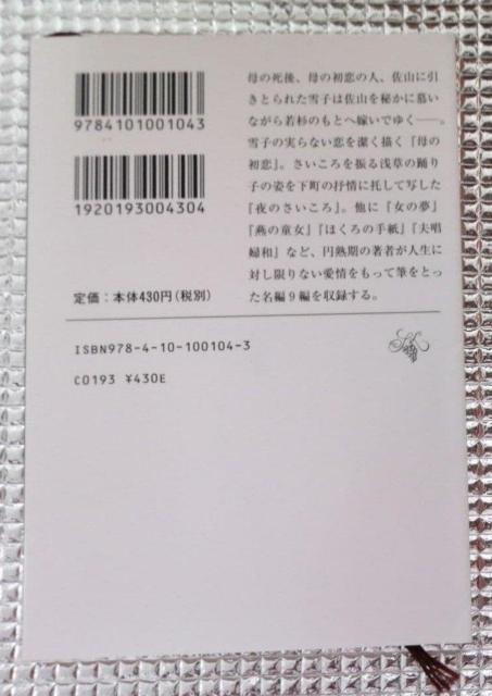 �{�@����Ȃ̂�� �� �{/�G���� 