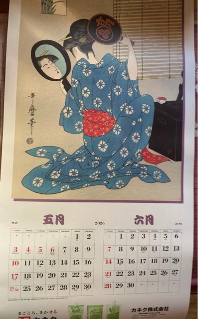 ���̕i�J�l�N����� 2026�N ����� �������� �� �C���e���A/���C�t�� 