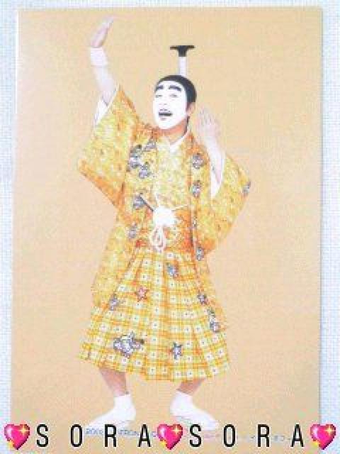 哀悼.追悼…【志村けん】沢山の笑い有難う♪プロマイド.フォト.生写真 < タレントグッズ 哀悼.追悼…【志村けん】沢山の笑い有難う♪プロマイド.フォト.生写真 < タレントグッズの