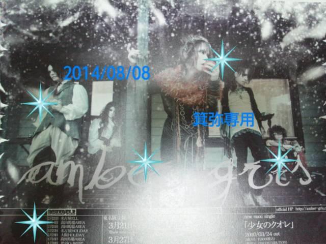 �O�g/amber���t���C���[5����2004�`14�N�����X�g1�_����  �� �^�����g�O�b�Y�� 