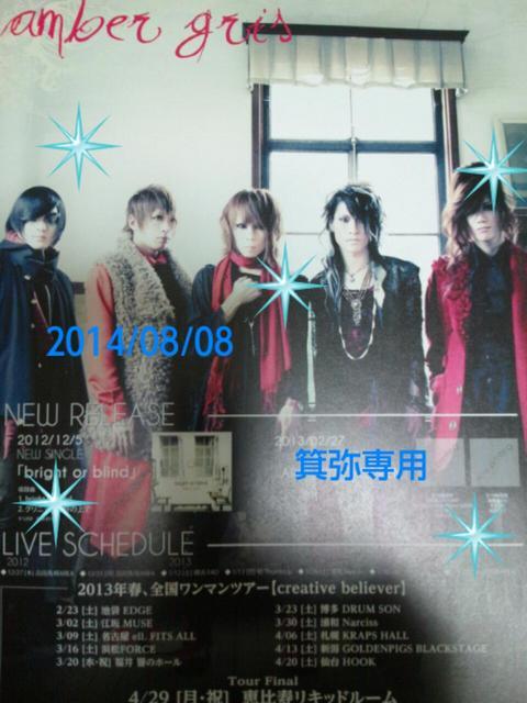 �O�g/amber���t���C���[5����2004�`14�N�����X�g1�_���� �� �^�����g�O�b�Y�� 