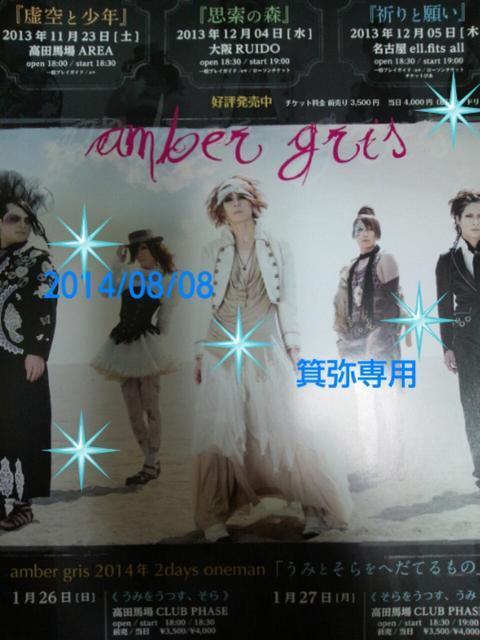 �O�g/amber���t���C���[5����2004�`14�N�����X�g1�_���� �� �^�����g�O�b�Y�� 