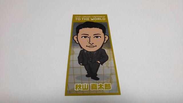 LDH新体制ver.ステッカー 秋山真太郎 劇団EXILE EXILE TRIBE STATION < タレントグッズ  LDH新体制ver.ステッカー 秋山真太郎 劇団EXILE EXILE TRIBE STATION  < タレントグッズの