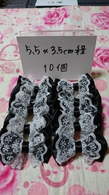 姫デコサテンレースフリルリボン10個ブラック < ペット/手芸/園芸  姫デコサテンレースフリルリボン10個ブラック < ペット/手芸/園芸の