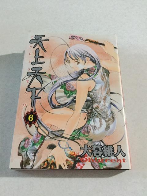 天上天下 6  K39 < アニメ/コミック/キャラクター  天上天下 6  K39  < アニメ/コミック/キャラクターの