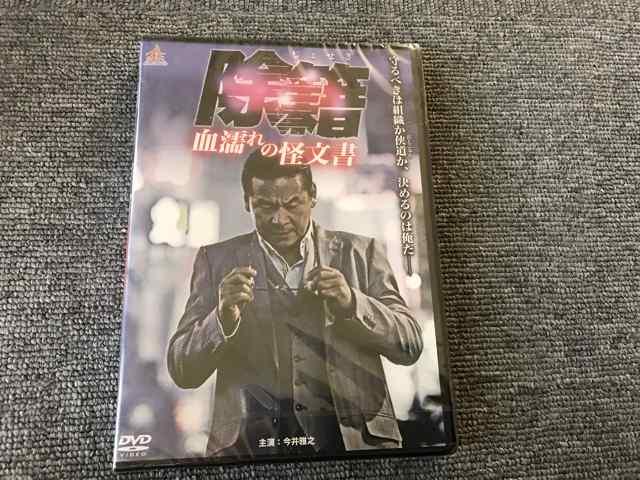 DVD  除籍 主演 今井雅之 < CD/DVD/ビデオ  DVD  除籍 主演 今井雅之  < CD/DVD/ビデオの