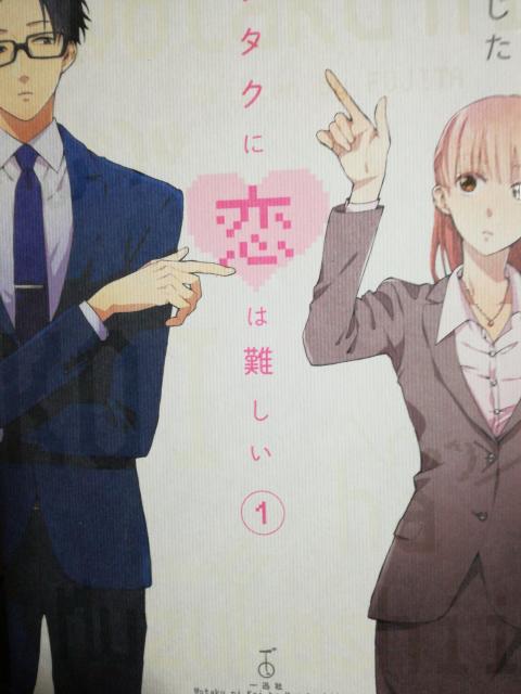 アニメ化!映画化!ふじた「ヲタクに恋は難しい」@~C送料無料 < アニメ/コミック/キャラクター アニメ化!映画化!ふじた「ヲタクに恋は難しい」@~C送料無料 < アニメ/コミック/キャラクターの