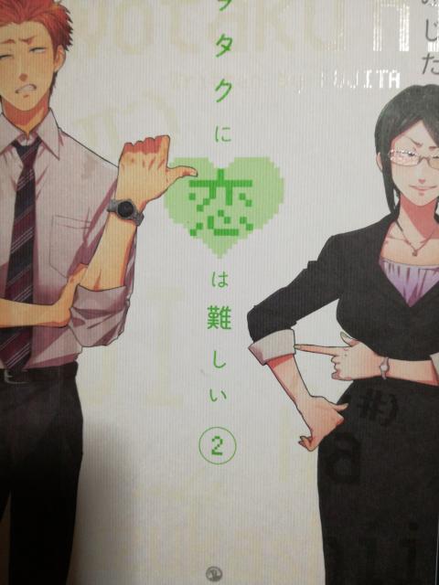 アニメ化!映画化!ふじた「ヲタクに恋は難しい」@~C送料無料 < アニメ/コミック/キャラクター アニメ化!映画化!ふじた「ヲタクに恋は難しい」@~C送料無料 < アニメ/コミック/キャラクターの