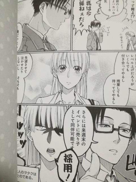 アニメ化!映画化!ふじた「ヲタクに恋は難しい」@~C送料無料 < アニメ/コミック/キャラクター アニメ化!映画化!ふじた「ヲタクに恋は難しい」@~C送料無料 < アニメ/コミック/キャラクターの