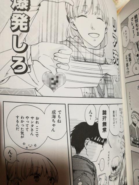 アニメ化!映画化!ふじた「ヲタクに恋は難しい」@~C送料無料 < アニメ/コミック/キャラクター アニメ化!映画化!ふじた「ヲタクに恋は難しい」@~C送料無料 < アニメ/コミック/キャラクターの