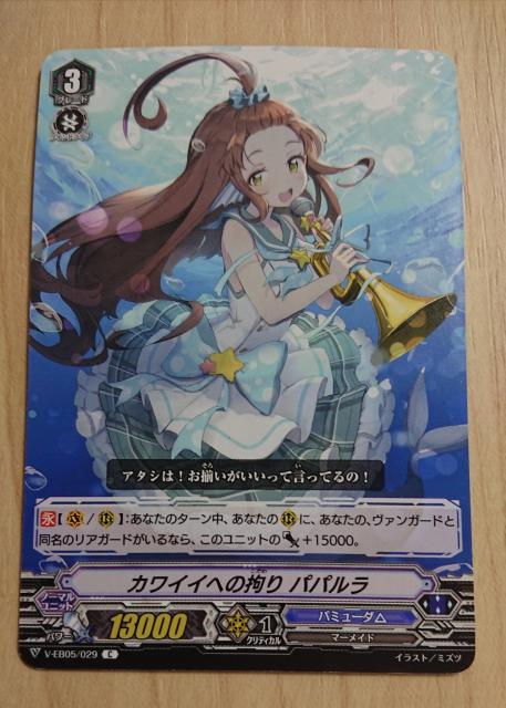 ���@���K �m�[�}�� �J���C�C�ւ̍S�� �p�p���� V-EB05/029 483 