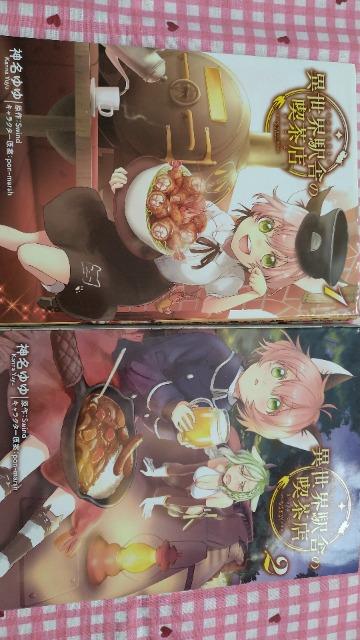 異世界駅舎の喫茶店 全5巻/神名ゆゆ < アニメ/コミック/キャラクター 異世界駅舎の喫茶店 全5巻/神名ゆゆ < アニメ/コミック/キャラクターの