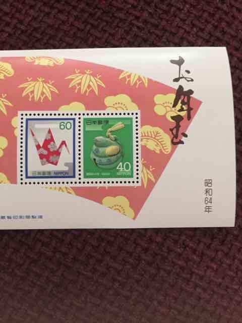 昭和64年 お年玉記念切手シート 巳 < ホビー  昭和64年 お年玉記念切手シート 巳  < ホビーの