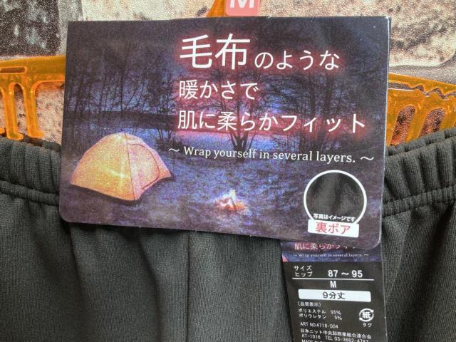 保温&ふんわり裏毛布ボア起毛9分丈婦人ボトムインナー1枚 < 女性ファッション  保温&ふんわり裏毛布ボア起毛9分丈婦人ボトムインナー1枚 < 女性ファッションの