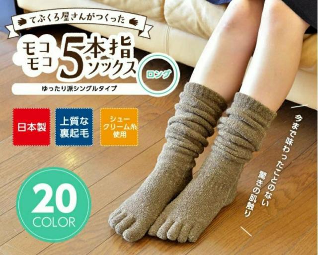 手袋屋さんが作った もこもこソックス 濃茶 < 女性ファッション  手袋屋さんが作った もこもこソックス 濃茶  < 女性ファッションの