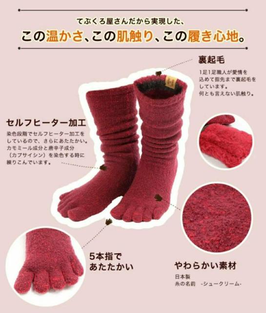 手袋屋さんが作った もこもこソックス 濃茶 < 女性ファッション  手袋屋さんが作った もこもこソックス 濃茶 < 女性ファッションの