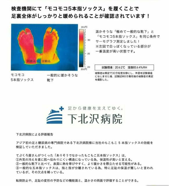 手袋屋さんが作った もこもこソックス 濃茶 < 女性ファッション  手袋屋さんが作った もこもこソックス 濃茶 < 女性ファッションの