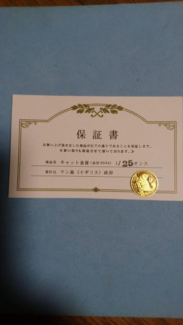 キャット 金貨 1/25オンス < ホビー キャット 金貨 1/25オンス < ホビーの