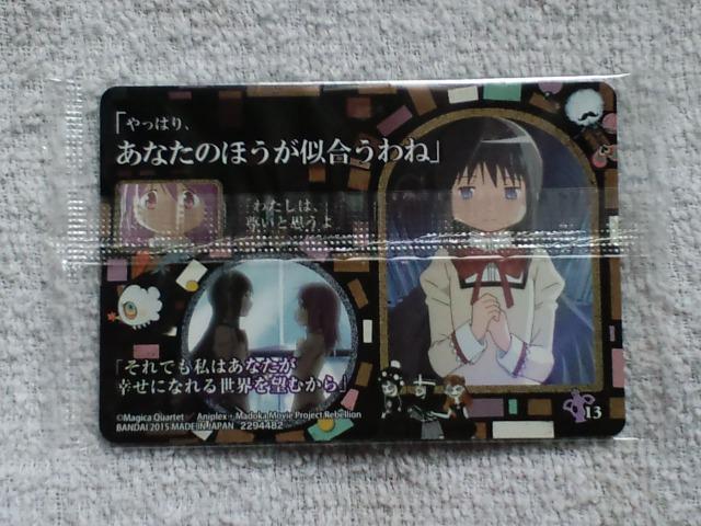 @܂ǂ}MJ EGn[X2No13ڂ܂ǂ