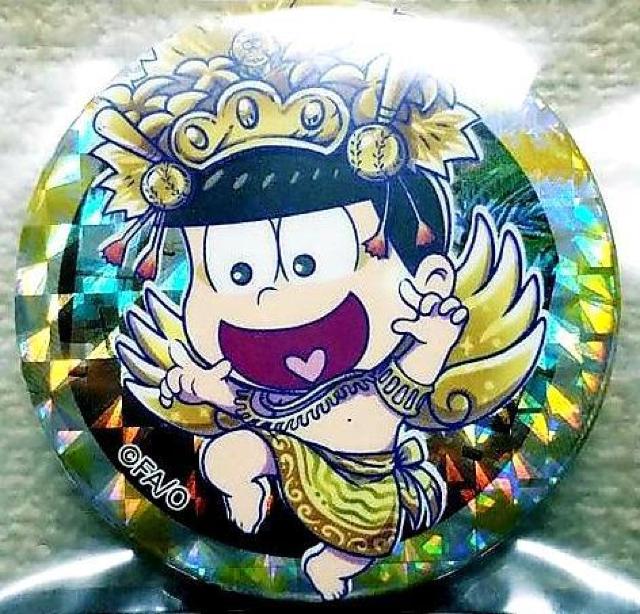☆送料無料☆おそ松さん☆Daiichi限定/リゾート☆缶バッジ☆十四松(ホロ)☆新品☆ < アニメ/コミック/キャラクター ☆送料無料☆おそ松さん☆Daiichi限定/リゾート☆缶バッジ☆十四松(ホロ)☆新品☆ < アニメ/コミック/キャラクターの