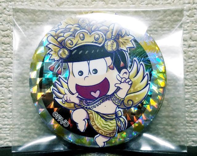 ☆送料無料☆おそ松さん☆Daiichi限定/リゾート☆缶バッジ☆十四松(ホロ)☆新品☆ < アニメ/コミック/キャラクター ☆送料無料☆おそ松さん☆Daiichi限定/リゾート☆缶バッジ☆十四松(ホロ)☆新品☆ < アニメ/コミック/キャラクターの