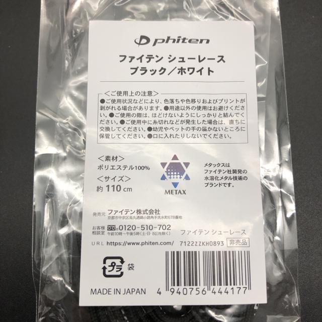  phiten t@Ce V[[X ubN  W[/X|[c 