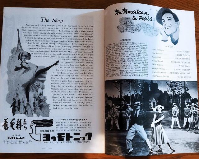 巴里のアメリカ人 ジーン・ケリー 1951年アカデミー受賞作 映画パンフレット < ホビー  巴里のアメリカ人 ジーン・ケリー 1951年アカデミー受賞作 映画パンフレット < ホビーの