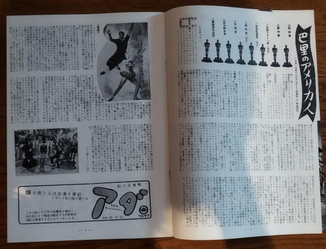 巴里のアメリカ人 ジーン・ケリー 1951年アカデミー受賞作 映画パンフレット < ホビー  巴里のアメリカ人 ジーン・ケリー 1951年アカデミー受賞作 映画パンフレット < ホビーの