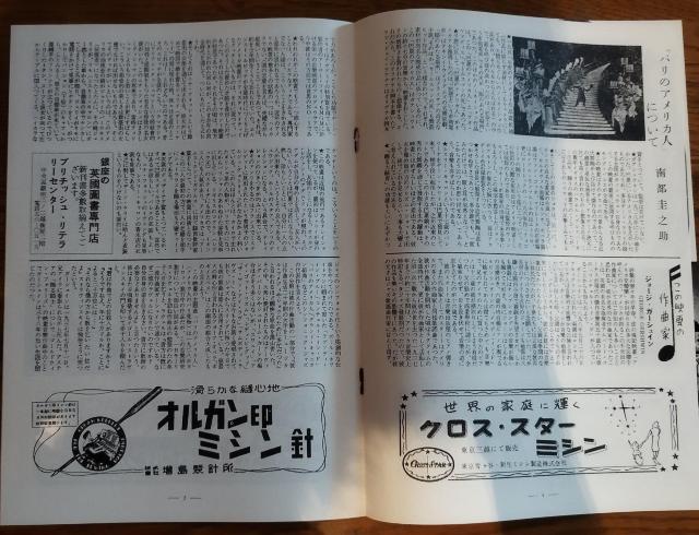 巴里のアメリカ人 ジーン・ケリー 1951年アカデミー受賞作 映画パンフレット < ホビー  巴里のアメリカ人 ジーン・ケリー 1951年アカデミー受賞作 映画パンフレット < ホビーの