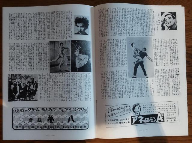 巴里のアメリカ人 ジーン・ケリー 1951年アカデミー受賞作 映画パンフレット < ホビー  巴里のアメリカ人 ジーン・ケリー 1951年アカデミー受賞作 映画パンフレット < ホビーの