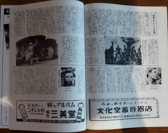 巴里のアメリカ人 ジーン・ケリー 1951年アカデミー受賞作 映画パンフレット < ホビー  巴里のアメリカ人 ジーン・ケリー 1951年アカデミー受賞作 映画パンフレット < ホビーの