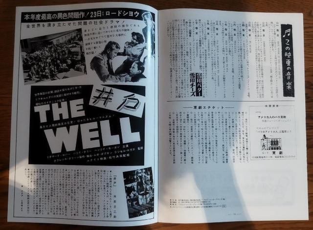 巴里のアメリカ人 ジーン・ケリー 1951年アカデミー受賞作 映画パンフレット < ホビー  巴里のアメリカ人 ジーン・ケリー 1951年アカデミー受賞作 映画パンフレット < ホビーの