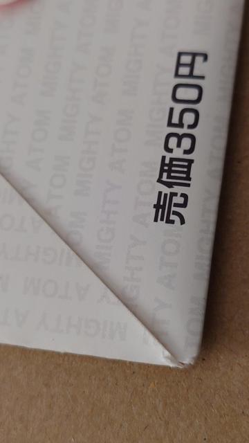 MY東京絵入りはがき第8集 鉄腕アトム 絵入りはがきセット 50円×5枚 絵入りはがき ポストカード < ホビー MY東京絵入りはがき第8集 鉄腕アトム 絵入りはがきセット 50円×5枚 絵入りはがき ポストカード < ホビーの