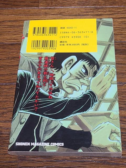 N@ƌĂ΂ꂽj@38  Aj/R~bN/LN^[ 