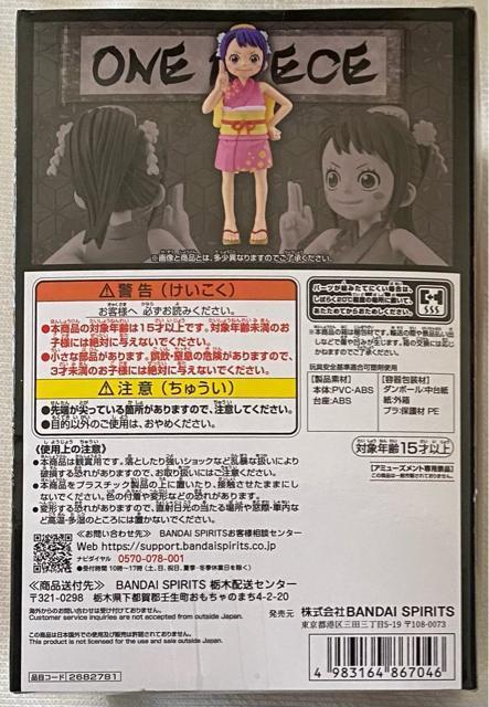 ONE PIECE ワンピース DXF TME GRANDLINE SERIES ワノ国 お玉 < アニメ/コミック/キャラクター  ONE PIECE ワンピース DXF TME GRANDLINE SERIES ワノ国 お玉 < アニメ/コミック/キャラクターの
