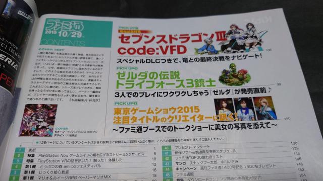 Tt@~ 2015N1029 No.1402 / uATVN[h VWP[gv|X^[t  Q[{/\tg 