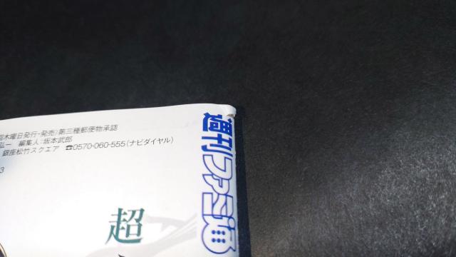 Tt@~ 2015N1029 No.1402 / uATVN[h VWP[gv|X^[t  Q[{/\tg 