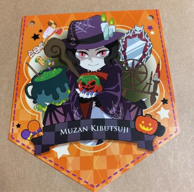 鬼滅の刃 ハロウィン2022 ガーランド 鬼舞辻無惨 < アニメ/コミック/キャラクター  鬼滅の刃 ハロウィン2022 ガーランド 鬼舞辻無惨  < アニメ/コミック/キャラクターの