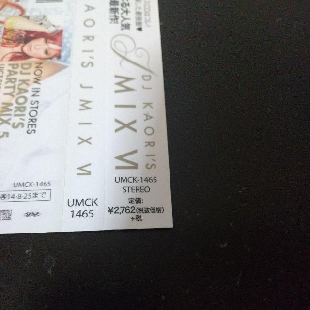 DJ KAORI『DJ KAORI'S JMIX 6』三代目JSB 東方神起 < タレントグッズ  DJ KAORI『DJ KAORI'S JMIX 6』三代目JSB 東方神起 < タレントグッズの