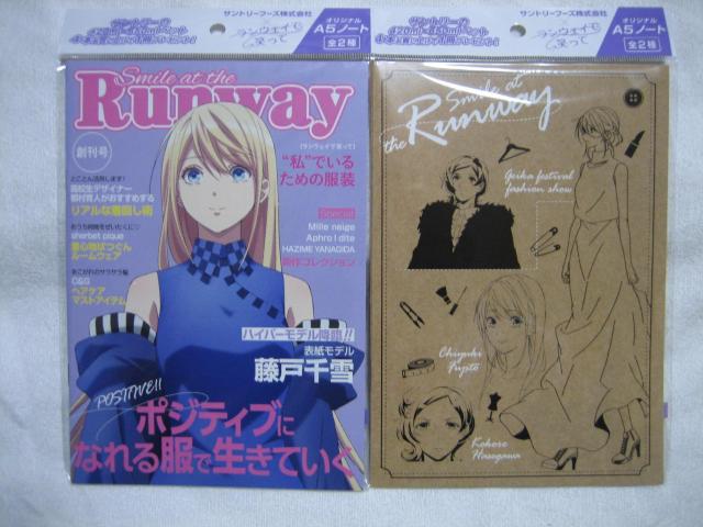 ランウェイで笑って オリジナル A5ノート 全2種セット   藤戸千雪 サントリー   < アニメ/コミック/キャラクター  ランウェイで笑って オリジナル A5ノート 全2種セット   藤戸千雪 サントリー    < アニメ/コミック/キャラクターの
