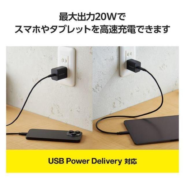 【エレコム】スマホ・タブレット♪PSE 高速充電 折り畳み iphone15 16対応 20W USB Type-C AC充電器 < 家電/AV  【エレコム】スマホ・タブレット♪PSE 高速充電 折り畳み iphone15 16対応 20W USB Type-C AC充電器 < 家電/AVの