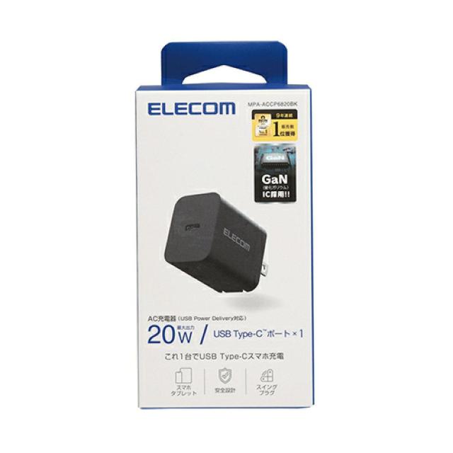 【エレコム】スマホ・タブレット♪PSE 高速充電 折り畳み iphone15 16対応 20W USB Type-C AC充電器 < 家電/AV  【エレコム】スマホ・タブレット♪PSE 高速充電 折り畳み iphone15 16対応 20W USB Type-C AC充電器 < 家電/AVの