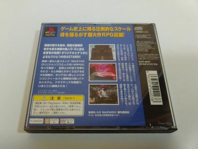 PS/【2本迄送料180円!!】バスタード≪匿名らくらく定額便≫〈メンテ済み♪〉【シール・ハガキ・説明書付き】★ご落札価格★ < ゲーム本体/ソフト  PS/【2本迄送料180円!!】バスタード≪匿名らくらく定額便≫〈メンテ済み♪〉【シール・ハガキ・説明書付き】★ご落札価格★ < ゲーム本体/ソフトの