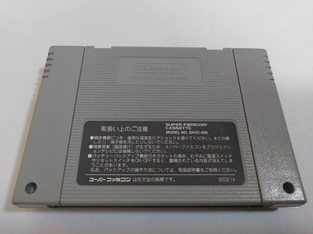 SFC/【5本迄送料180円!!】サイバリオン≪匿名らくらく定額便≫【ソフトのみ】★メンテ済み★↓ご落札価格↓ < ゲーム本体/ソフト  SFC/【5本迄送料180円!!】サイバリオン≪匿名らくらく定額便≫【ソフトのみ】★メンテ済み★↓ご落札価格↓ < ゲーム本体/ソフトの