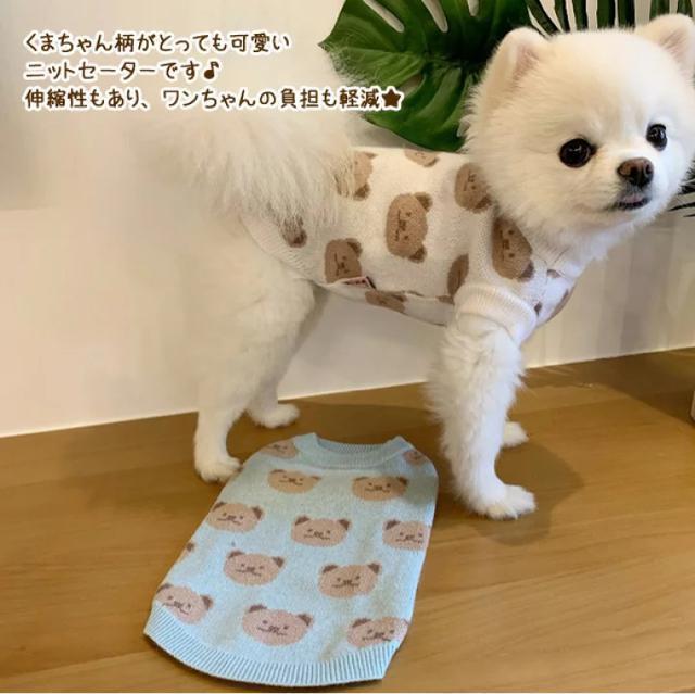 肉厚で暖か●定価3,498円●総柄 くまさんニット●白ホワイト アイボリー●ペット服 猫 犬 < ペット/手芸/園芸  肉厚で暖か●定価3,498円●総柄 くまさんニット●白ホワイト アイボリー●ペット服 猫 犬 < ペット/手芸/園芸の